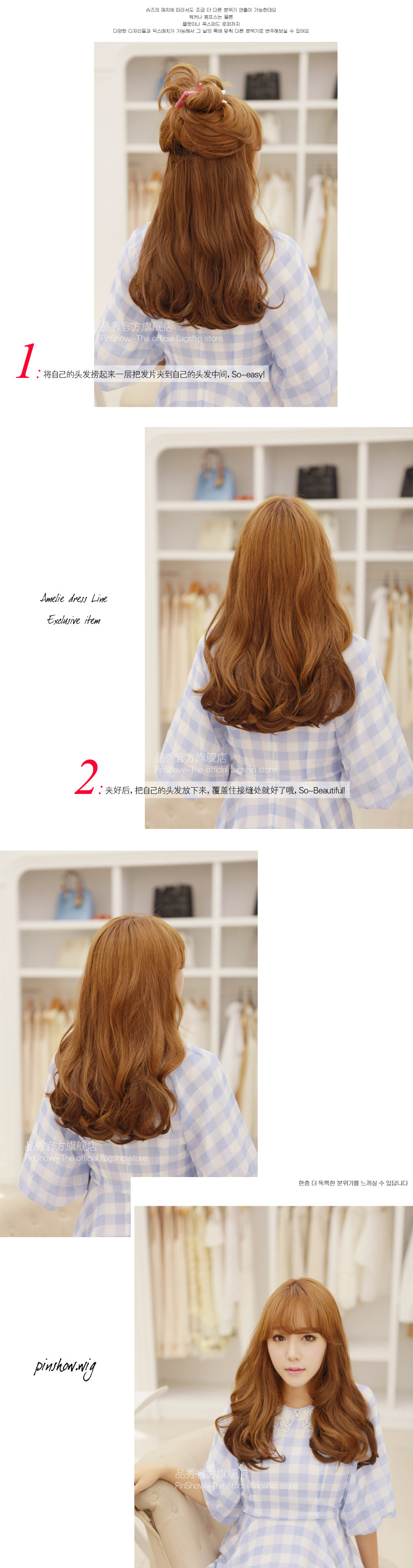 Extension mèches - Ref 225815 Image 13