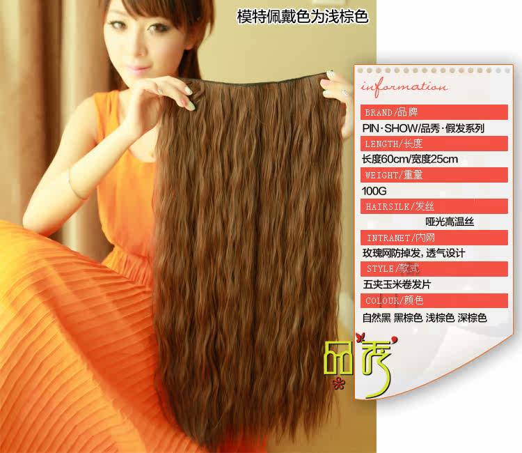 Extension cheveux - Ref 219092 Image 9