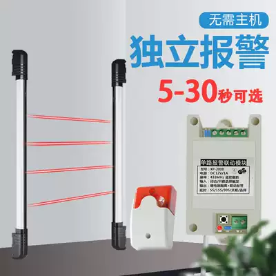 Eli Fowell wired infrared grating on-fire independent detector door and window balcony anti-theft alarm does not require a host