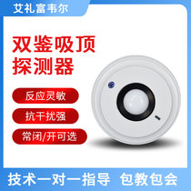 Alifwell Intelligent Infrared Microwave Ceiling Detector XD-15TC Wired Alarm Infrared