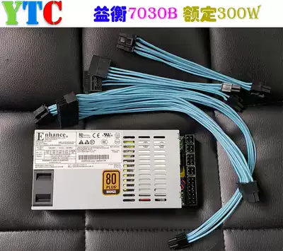 UTE Cheng FLEX Yiheng 7027B 7030B Small 1U power supply rated 275W 300W full module