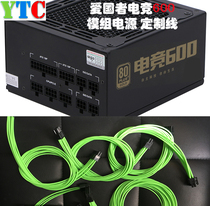 YTC Patriot E-sports 500 600w customized module line