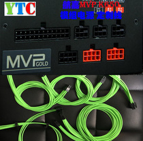 UTE Cheng Hangjia MVP K600 650 750W power module line ASUS ROG Raytheon power supply