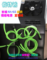 Great Wall G4 G5G6G7 series gold power supply 550w600w custom module line Silicone line Silver plated line