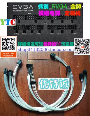 VIACOM EVGA NOVA 850G 1000P 850G2 1000G2 1000P2 Series Custom Line