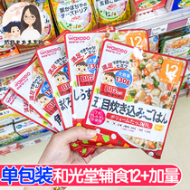 Japan and Guang Hall supplementary food baby baby food congee rice flour mixed rice meal meat paste out portable 12 months plus volume