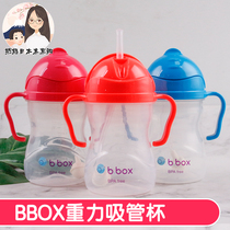 Australia bbox suction cup gravity ball cup baby baby drink cup with handle