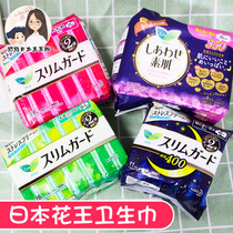 Strong push full 138 Japanese Kawang womens sanitary napkins daily night use S F series sanitary napkins aunt towel