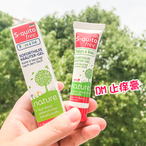 German imported DM antipruritic cream baby baby children pregnant women mosquito bites after S-quitofree