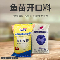 Fish feed fish Miao opening with high protein small grain floating material Black pit carp Carp Grass Ropia Fish Fry