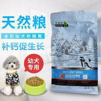 Ainos Sauce Savory Steak full price young dog food 1kg teddy Bears special grain special for young dogs