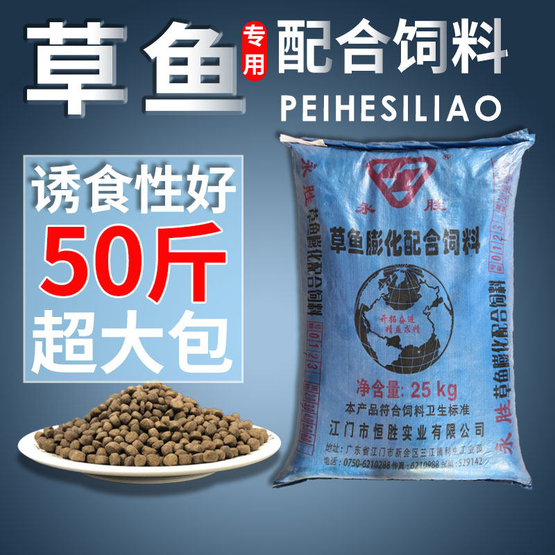 Yongsheng brand grass carp feed carp crucian carp Koi goldfish universal floating particles Freshwater fish pond culture high protein