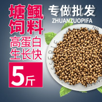 Pond Corner Fish Feed Pond Pond Lice Pond Lice Fish Floating Material Catfish Fishing Bait 5 Catfish Floating Type Universal Fish Feed