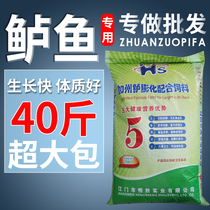 California Bass Fish Feed Bass special feed fish Miao opening feed Fresh water Aquaculture Special floating water granules