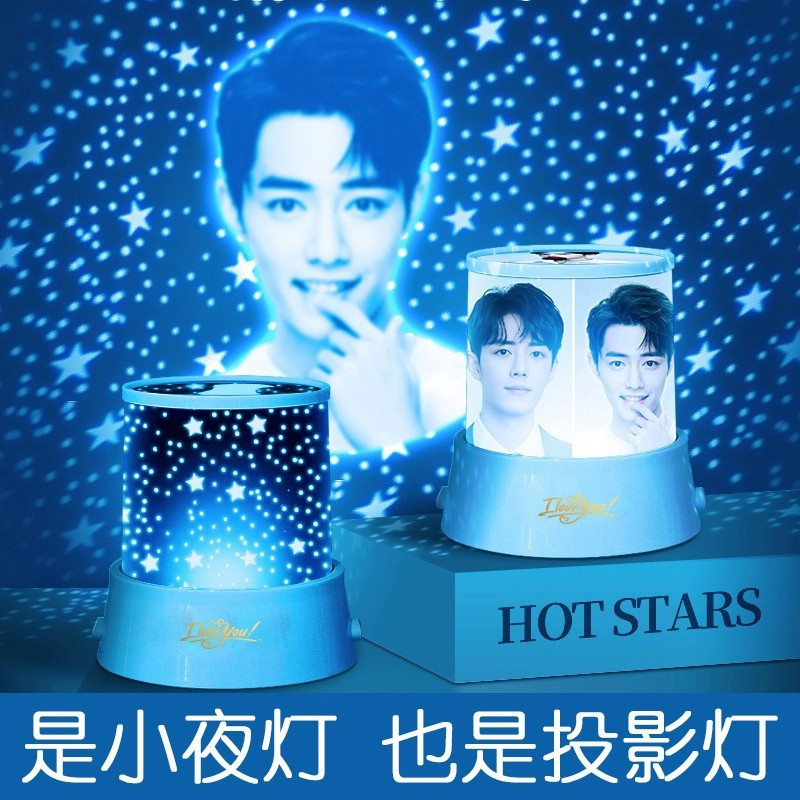 王一博肖战博君一肖明星周边应援投影灯小夜灯两用生日礼物定制
