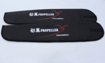 Power wing propeller power umbrella propeller propeller sleeve