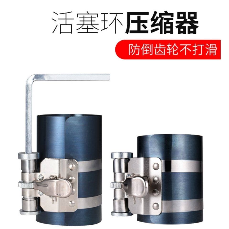 Auto engine diesel compressor automatic piston disassembly pliers auto repair tool piston ring installation tool