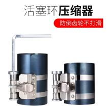 Auto Engine Diesel compressor Automatic piston demounting clamp steam repairing tool piston ring mounting tool