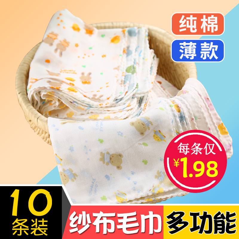 Newborn Baby Gauze Saliva Towel Baby Cotton Handkerchief Small Square Towel Feeding Milk Handkerchief Summer Thin Ultra Soft