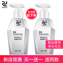 Sharpness mens facial cleanser Whitening Oil Control desalination acne blackhead moisturizing shrinkage pore cleanser