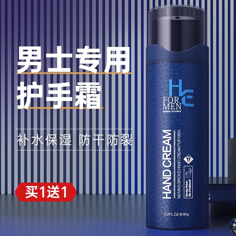 Hearn Men's Hand Cream Moisturizing, Moisturizing, Anti-drying, Peeling, Hand Oil, Moisturizing Boys in Autumn and Winter