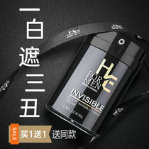 Hearn Mens Plain Cream Lazy Bb Cream Concealer Acne Marked Natural Color Beginner Cosmetics Set to become handsome artifact