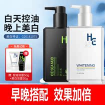 Hearn mens time-sharing facial cleanser Whitening Oil control acne moisturizing and hydrating to blackhead skin care products set facial cleanser