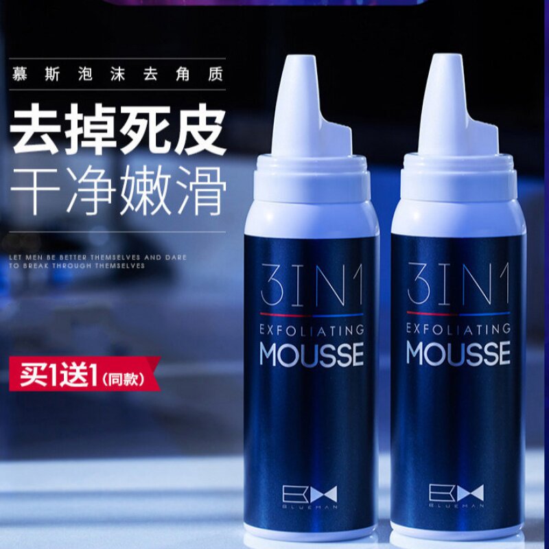 Zun Blue Go Horniness Mousse Men Gel Deep Clean Black Head Shrink Pores to dispel dead skin Facial Face Woman