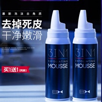 Zun blue exfoliating mousse mens gel deep cleaning blackhead shrinkage pores remove dead skin cleansing facial women