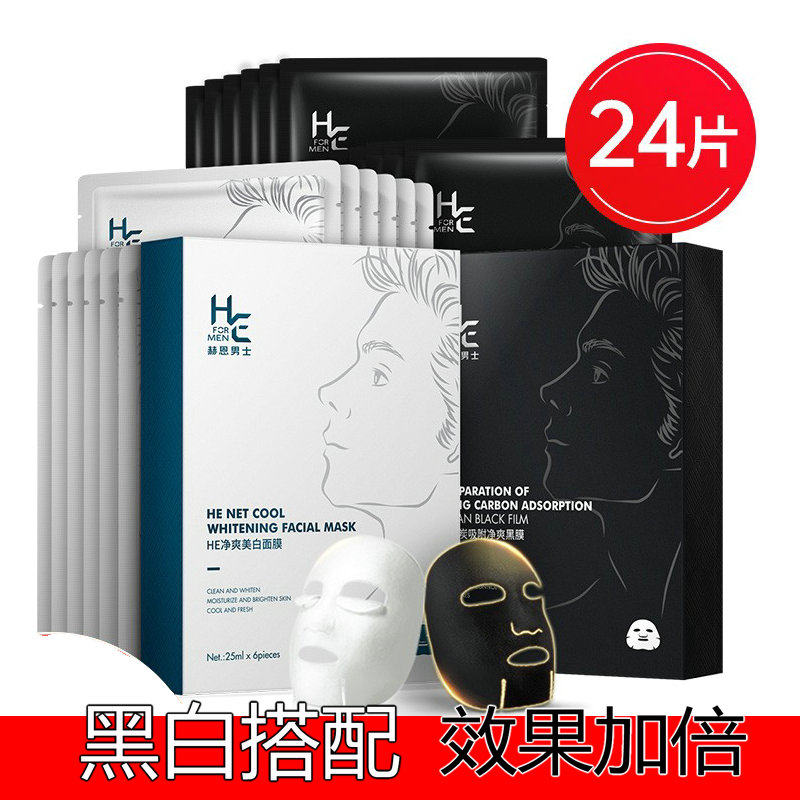 Hern Men Face Mask Whitening Moisturizing Moisturizing Control Oil Go To Black Head Shrink Pores Water Down Pimple Cream Color