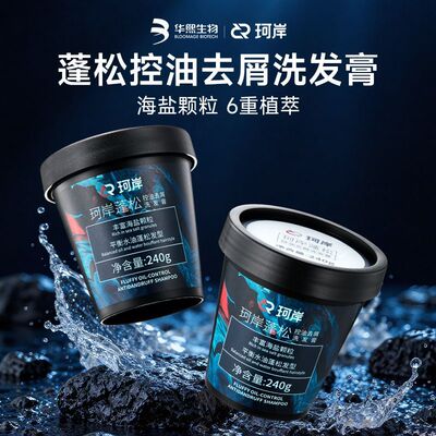 Huaxi Biotechnology Co, мужской замшевый шампунь для кожи головы, удаление перхоти, против зуда, контроль жирного блеска, придает объем