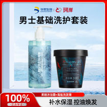 Huaxi Biocoan Marine Acid Shower Gel Shampoo Long-lasting Perfume Bath Artifact Clearing Scrub