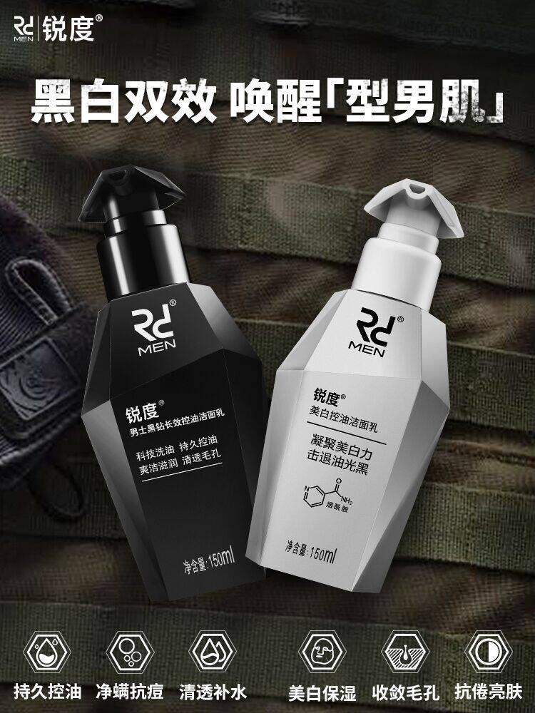Sharpness whitening facial cleanser Men's special oil control anti-acne blackhead corner cleansing milk in addition to full insect student set