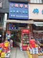 小梅零食店