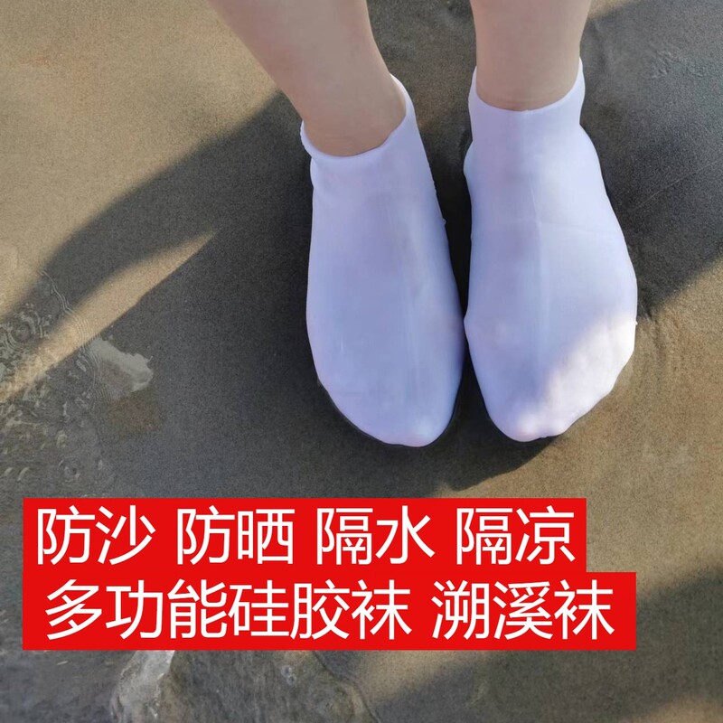 Silicone Diving Socks, Fin Socks, Anti-Wear Foot Protection, Freediving Mermaid Socks, Swimming Waterproof 3mm Surfing Socks