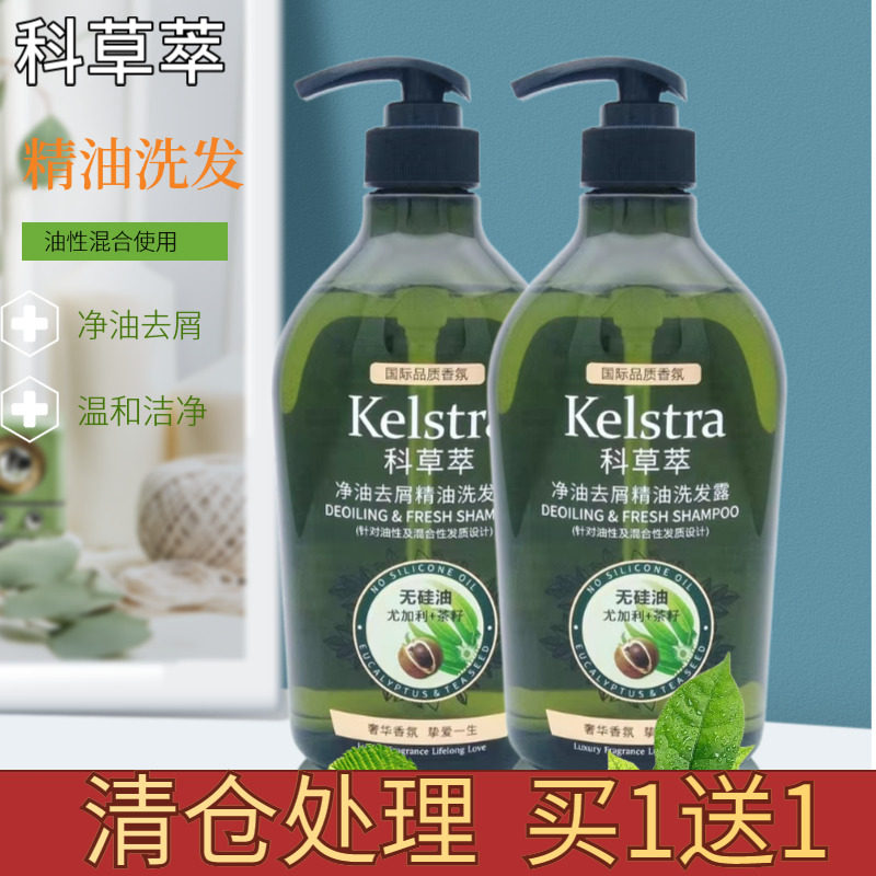 Cograss Diocesan Pure Oil Cuttings Shampoo CLEAR CONTROL OIL ESSENTIAL OIL ESSENTIAL OILS REPAIR SHAMPOO FOR MEN AND WOMEN GENERIC CLEAR BIN