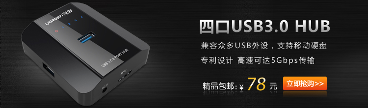 Hub USB - Ref 366946 Image 6