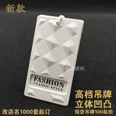 Spot high-end women's clothing tag clothing tag custom-made clothes trademark tag custom price tag