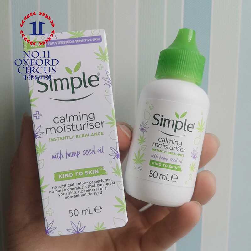 simple hemp moisturiser