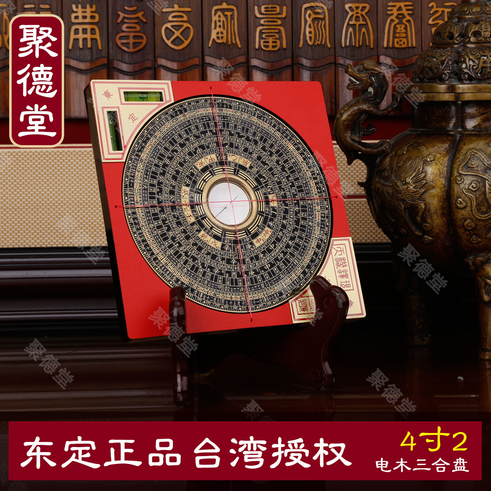 臺灣東定羅盤7寸2綜合盤電木純銅風水羅盤正品包郵風水工具-淘寶Taobao