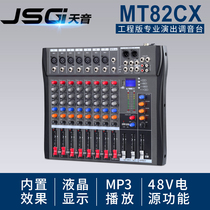 Import version of JSG MT82CX-USB 8 Road belt effect professional stage performance U disMP3 input tuning station