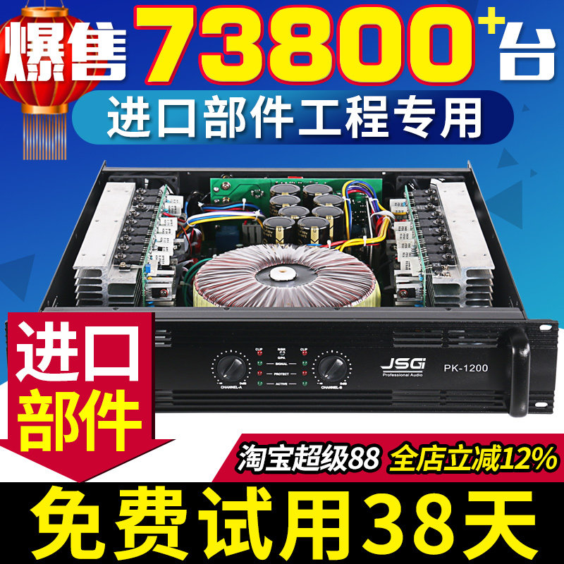 JSGIは、KTVや家庭用として高い要求を満たすプリアンプ、パワーアンプ、ステージアンプなど、ハイエンドなプロフェッショナルアンプを提供しています。