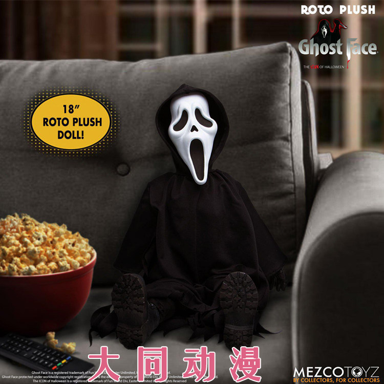 (Datong Official Goods) Mezco Ant 47008 Scream Dead by Daylight MDS Grimace 18 Inch High