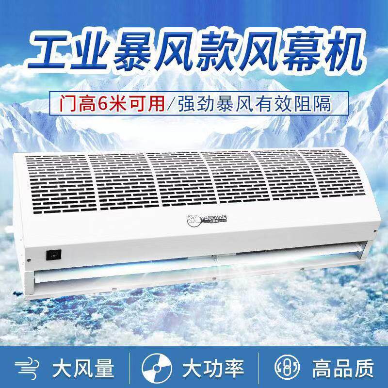 The wind curtain commercial industrial air curtain 0 9 1 2 1 5 m 1 8 m shopping mall doorway storm