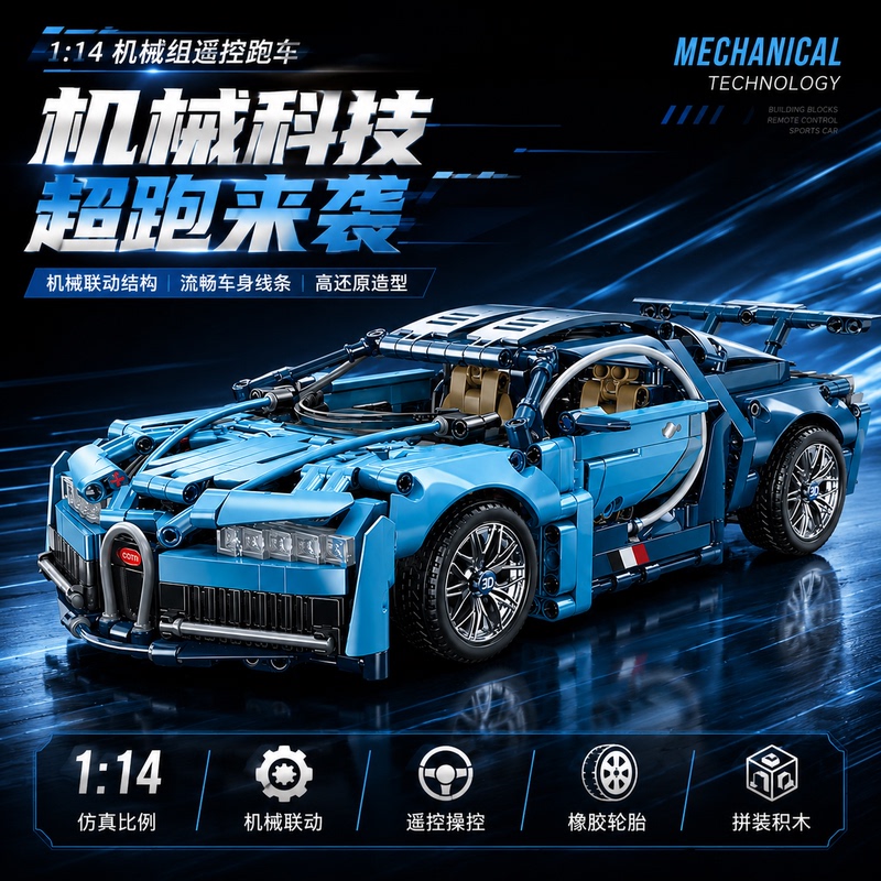Bugatti Sports Car 2026 New Model Toy Educational Assembly Kit for Boys Lamborghini Mechanical Set Birthday Gift Model