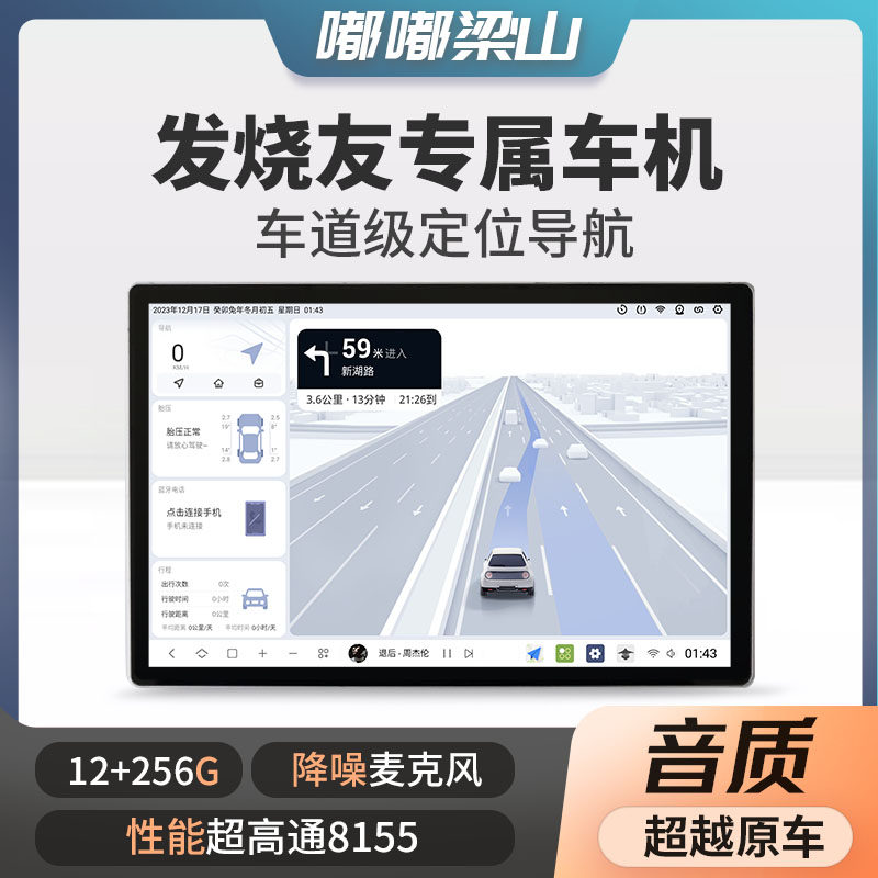 13-дюймовая автомобильная навигация Dudu Liangshan для автомобилей и мотоциклов "все в одном автомобиле" Изображение 1