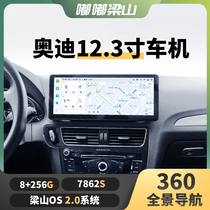 Beep Beam Mountain Bike applies Audi A4 A4L A4L A5 A5 A5 on-board navigation reversing all-in-one car in car control