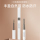 Japan Artistry eyebrow pencil eyebrow gel shaping eyebrow pencil three-dimensional eyebrow shape 180mg