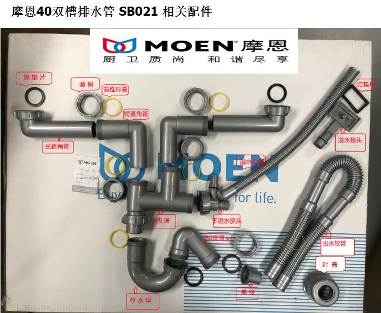  Moen 40mm Stainless Steel Sink Double Sink Drain Pipe Sb021 Parts and Accessories