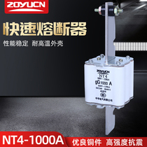 Zhongyu low-voltage fuse NT4 1000A with pulley fuse core fuse ceramic fuse RT16-4 fuse core